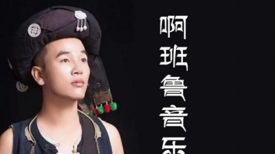 九三学长 - 格桑拉