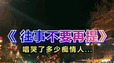 豆豆杂谈 - 其实有好多话想对你说，可是又不知从何说起…#往事不要再提 #情感音乐 #伤感音乐 #扎心