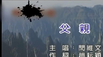 陈星 - 父亲