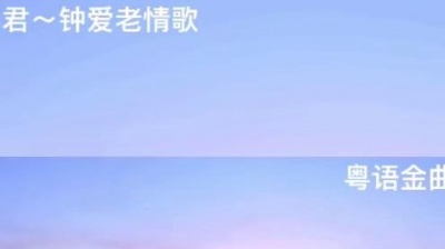 航空知识 - 女神邓丽君经典粤语金曲《情话》鉴赏#聆听天籁之音 #经典怀旧歌曲 #都是满满的回忆 #爱音乐爱生活 #感谢聆听