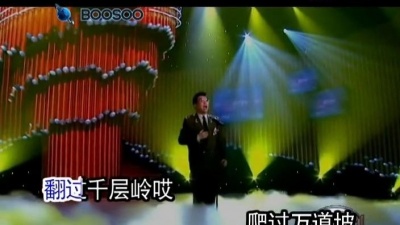 李双江 - 高原之歌