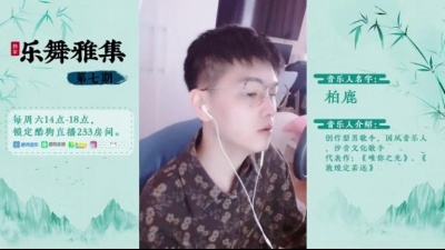 柏鹿 - 清绝
