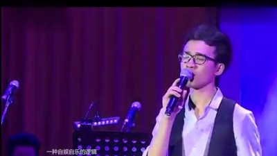 廖国钺 - 自娱自乐 (Live)