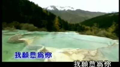 沙宝亮 - 我愿意为你