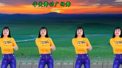 *** - 动感DJ广场舞《走不出你的爱》欢快大气32步小摆胯健身舞