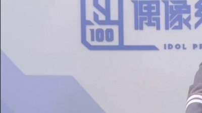 超级顽家 - 【到底谁是零零后啊？！】朱正廷/尤长靖/范丞丞/陈立农/Justin黄明昊 偶像练习生的年龄深思