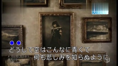 春奈るな - 空は高く風は歌う (KTV版) (天高云阔风语如歌)