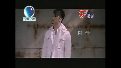 邓靖弘、黄中原、阿清 - 患难见真情