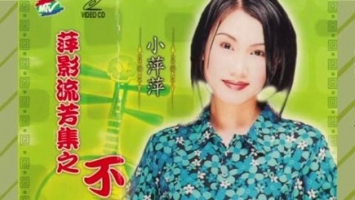 歌唱家小萍萍吴泓君 - 梦再望