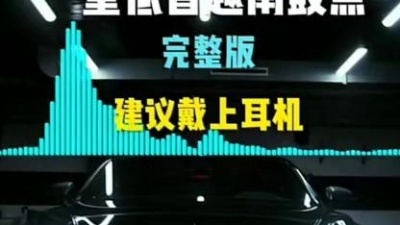 风筝 - 重低音越南鼓点