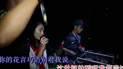 北京鞋鬼 - 《姐不是传说》DJ阿楠版