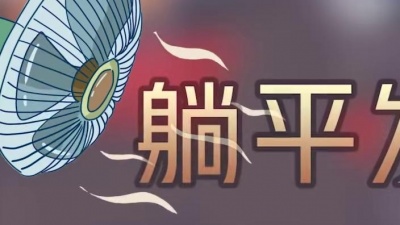蛤啾 - 迷你世界：躺平发育！升级床赚金币买炮台，表妹能防住猎梦者吗