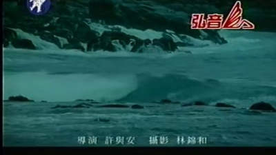 陈盈洁 - 世间一日情海一年