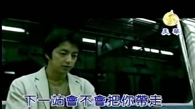杨臣刚 - 短暂的美好