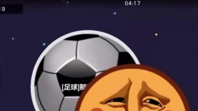 动漫影视窗 - #球球大作战 足球说 ：我是真的服了这个老六。#球球大作战灰飞呢 #灰飞呢解说