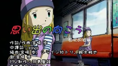 宮崎歩 - 思い出の向こう