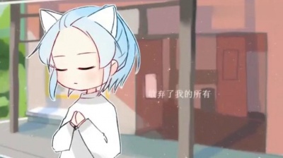 寂寞抽烟 - 纸短情长—小魔女婷宝酱（Cover 叶洛洛）余生愿一起走