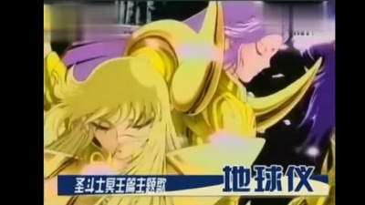 松泽由美 - 地球ぎ (中字版) (地球仪)