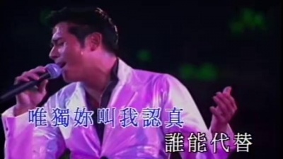 郭富城 - 你是我的一切之春眠篇