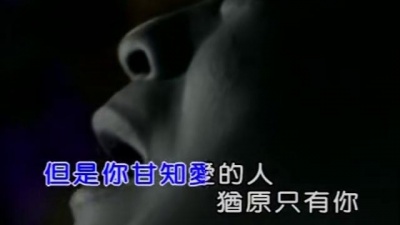 阿吉仔 - 爱的犹原是你