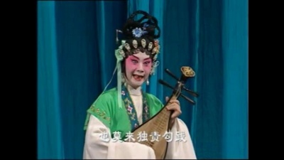 倪惠英、梁耀安 - 【粤剧】太湖花烛夜 5/5：范蠡杀西施