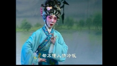 华语群星 - 金花女结荆钗缘 2/7：勉夫