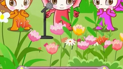 网趣宝贝 - 小蓓蕾儿歌 花仙子