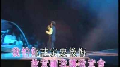 谭咏麟 - 失陪