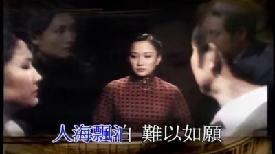 叶振棠 - 浮生六劫