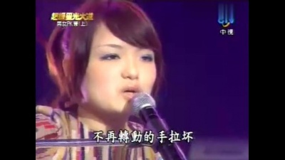 徐佳莹 - 明知故犯 超级星光大道现场版