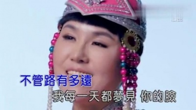 乌兰托娅 - 朝圣者的脚步 (KTV版)