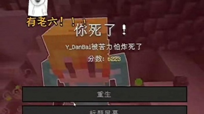 爱坤 - 我的世界蛋白