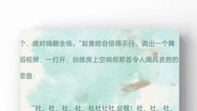 综艺养乐多 - 祁正：幸好夏藤没跳这舞，不然白挨打了#酸梅#祁正夏藤