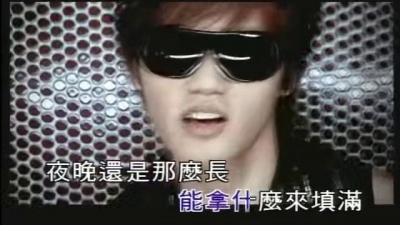 周定纬 - 寂寞包厢