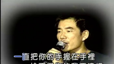 任贤齐 - 如果没有你