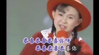卓依婷 - 恭喜恭喜