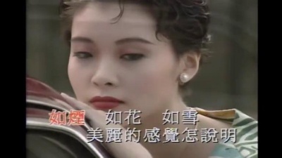 吴婉芳 - 烟花雪