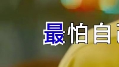 刘曦 - 生活给的苦