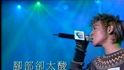 麦浚龙 - 自己保重