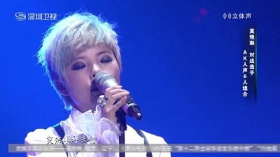 莫艳琳、中国音超 - 花样年华