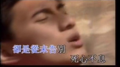吴奇隆 - 死心不息