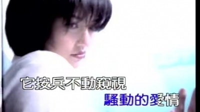 周海媚 - 迷恋你