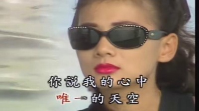 张雨生、陶晶莹 - 你是我真心的执着