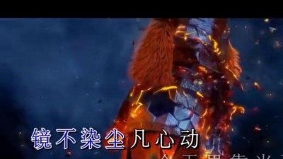 洪楗华 - 只爱西经