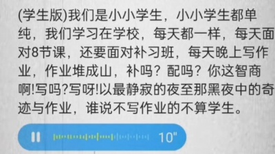 西瓜情报 - 小学生翻唱#椰奶饼干搞笑配音 #搞笑配音 #小学生 Q老抽在萨伦图吃萝卜v帖子，A梅湖岛马拉松的右子i评论