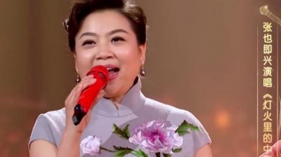 张也 - 灯火里的中国