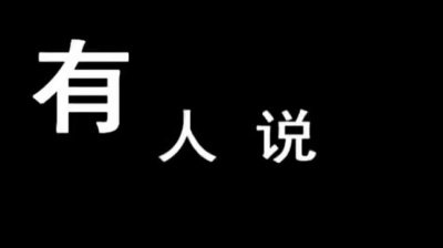 笑天 - 寂寞轮回