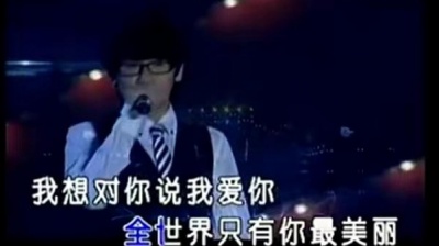 王绎龙 - 全世界你最美丽
