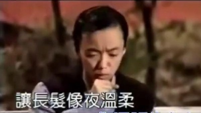 峰峰学长 - 傻女的愛 MV 1988