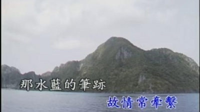 李捷 - 你的信
